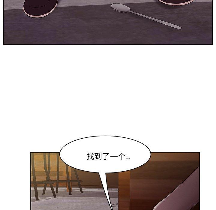 一口就好 第 2 话 第28页