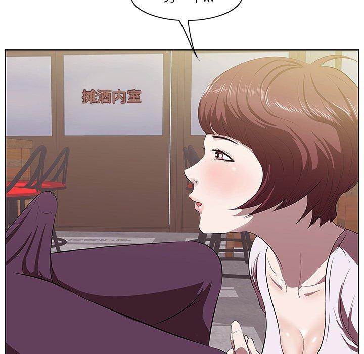 一口就好 第 2 话 第30页