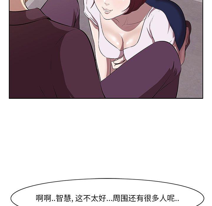 一口就好 第 2 话 第32页