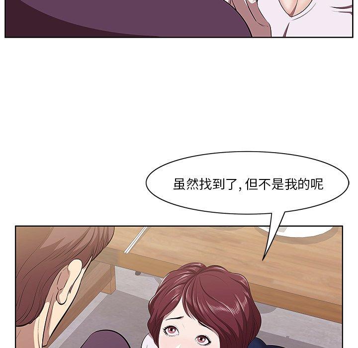 一口就好 第 2 话 第31页