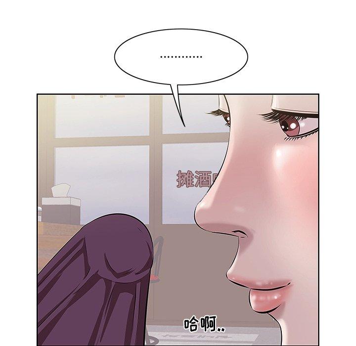 一口就好 第 2 话 第34页