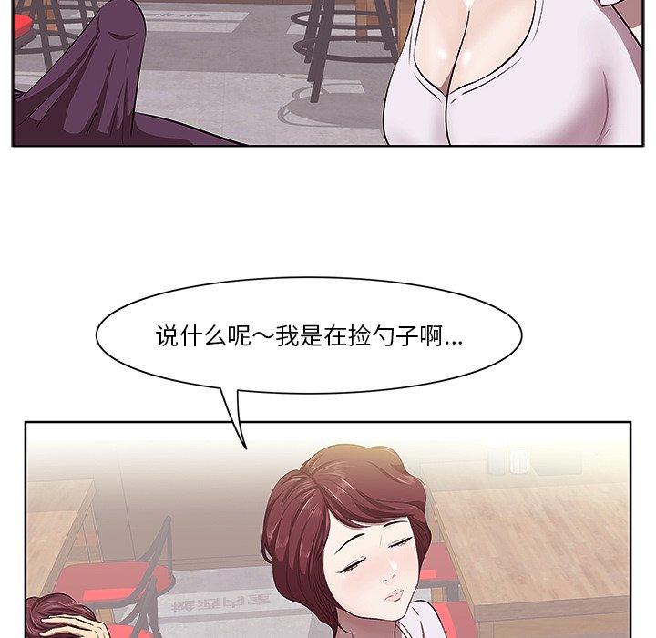 一口就好 第 2 话 第36页