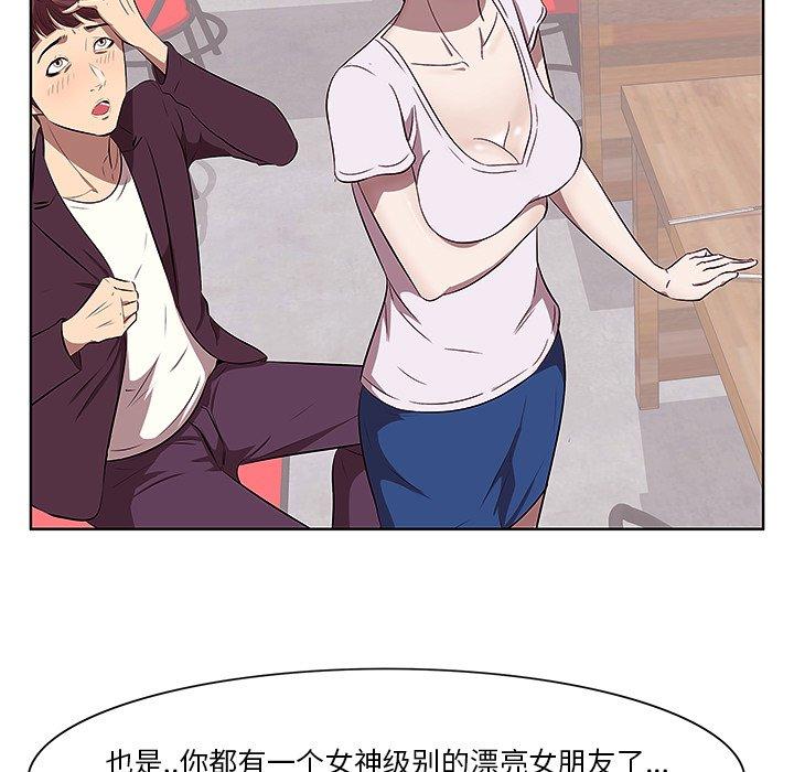 一口就好 第 2 话 第37页