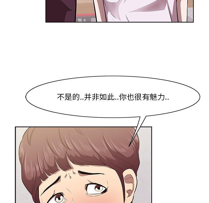 一口就好 第 2 话 第39页