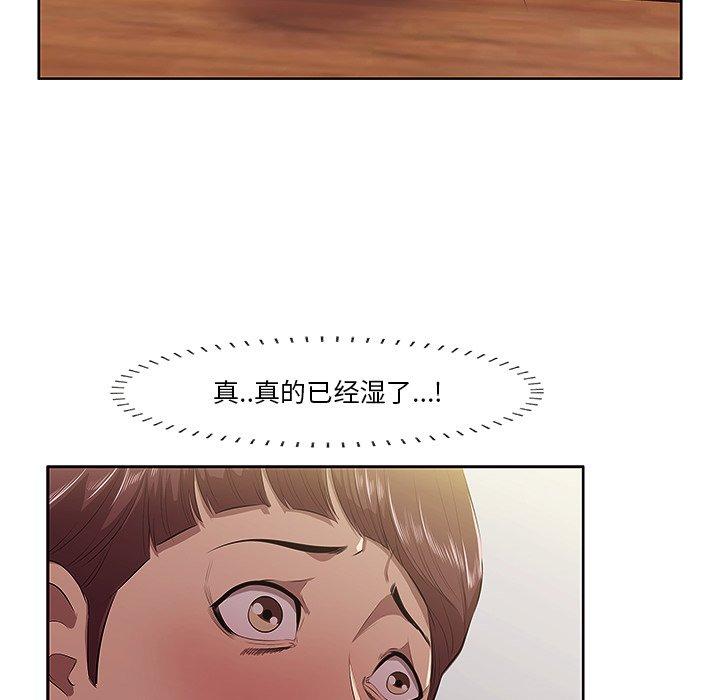 一口就好 第 2 话 第13页