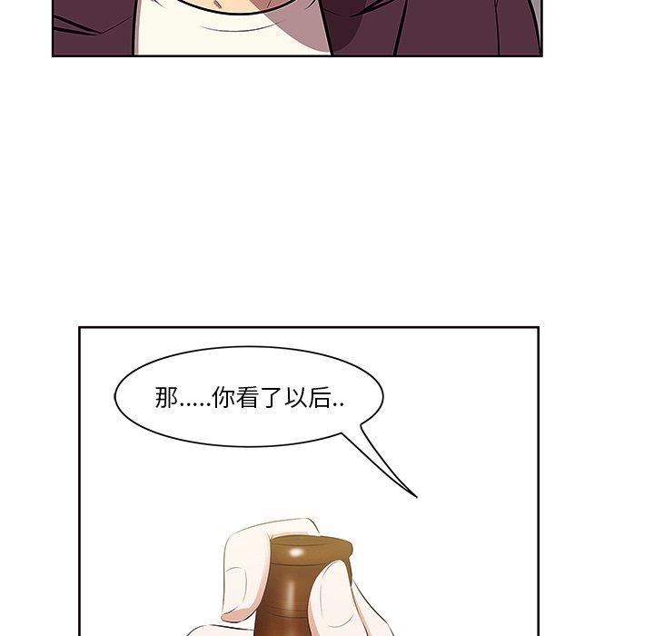 一口就好 第 2 话 第17页