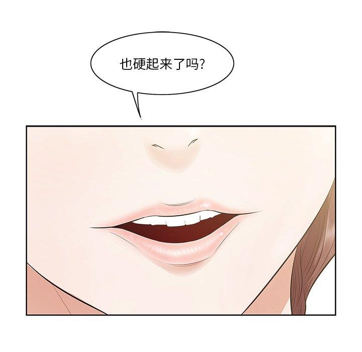 一口就好 第 2 话 第19页
