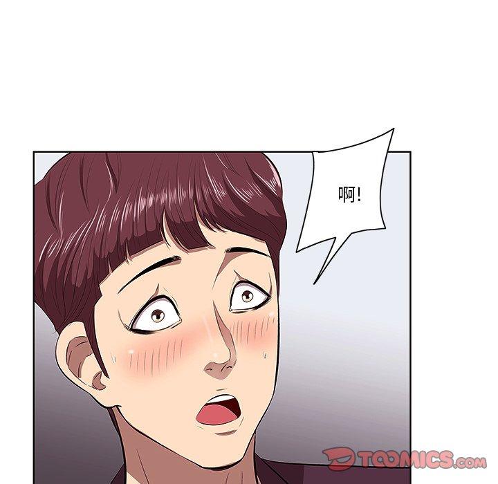 一口就好 第 2 话 第20页