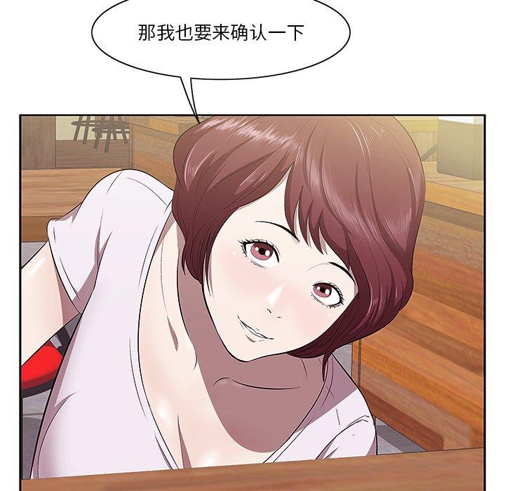 一口就好 第 2 话 第23页