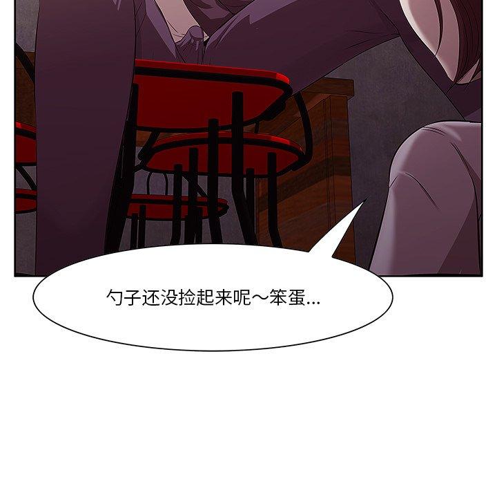 一口就好 第 2 话 第25页