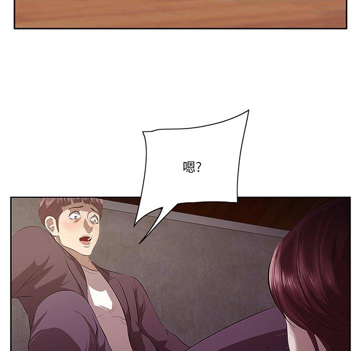 一口就好 第 2 话 第24页