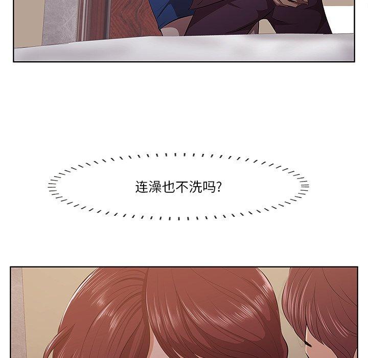 一口就好 第 2 话 第60页