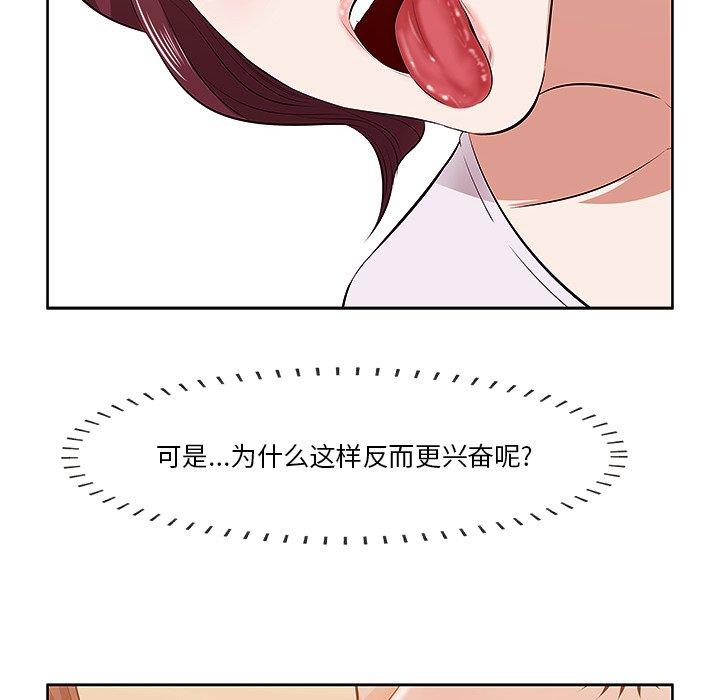 一口就好 第 2 话 第66页