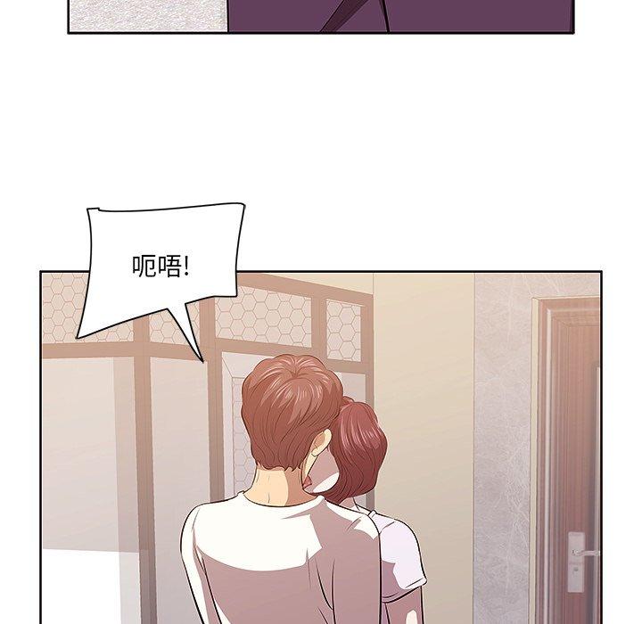 一口就好 第 2 话 第69页