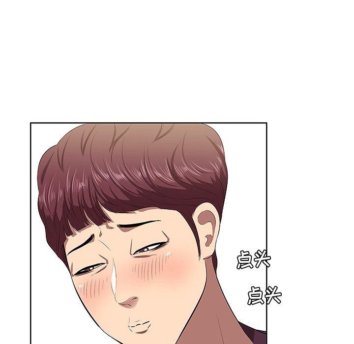 一口就好 第 2 话 第42页