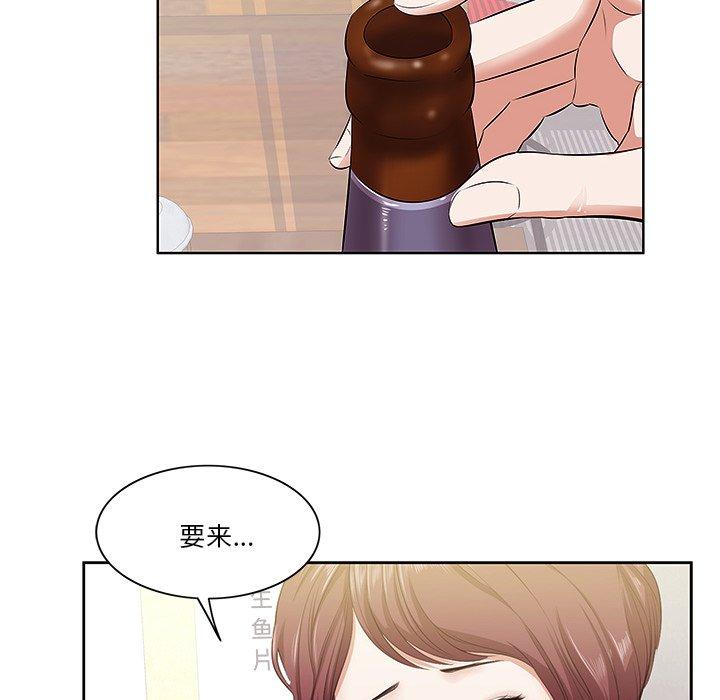 一口就好 第 2 话 第44页