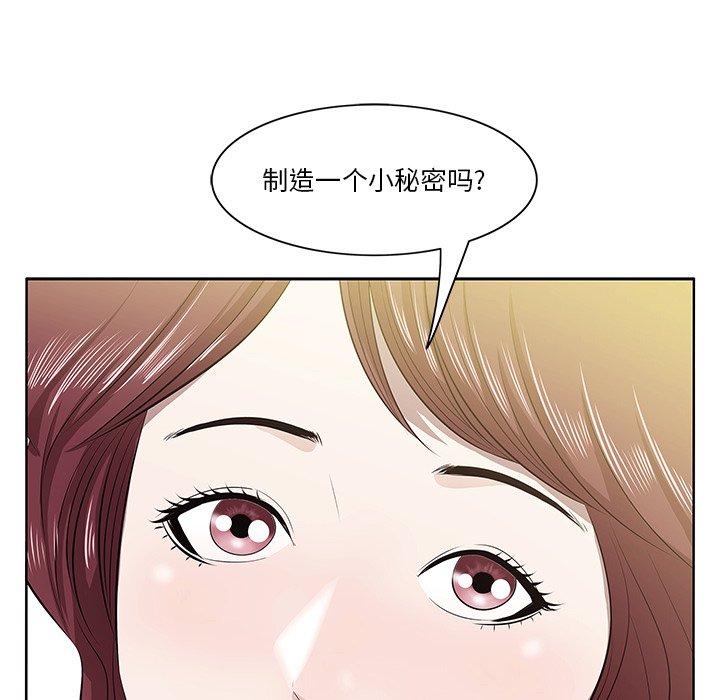 一口就好 第 2 话 第46页