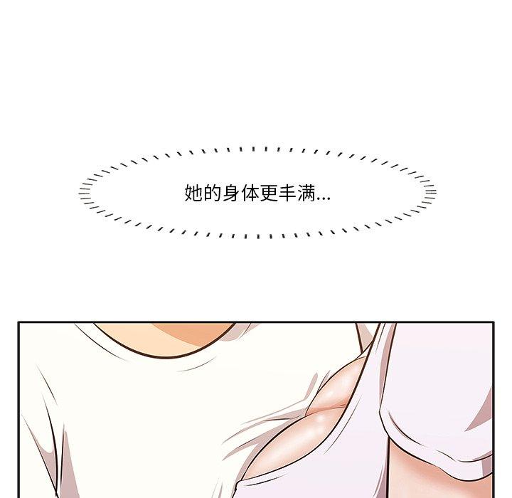 一口就好 第 2 话 第55页