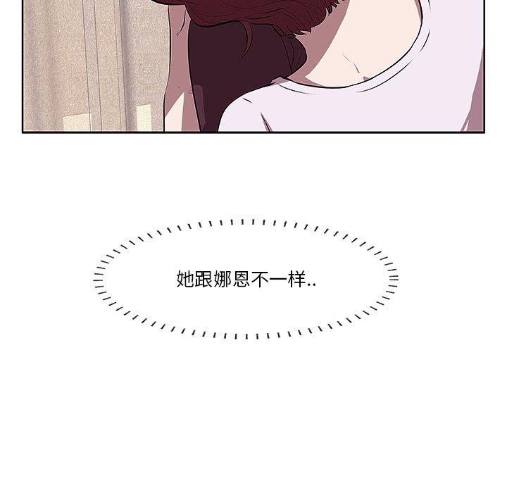 一口就好 第 2 话 第54页