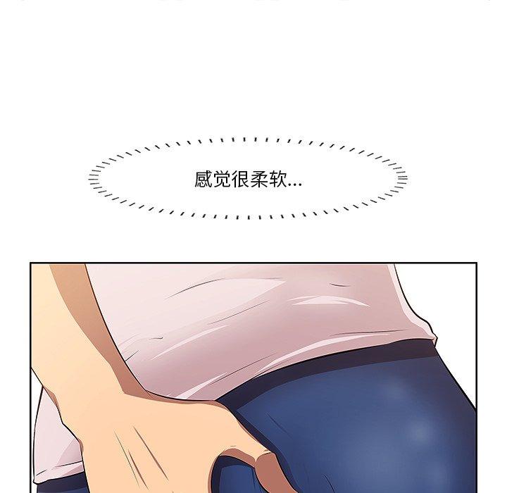 一口就好 第 2 话 第57页