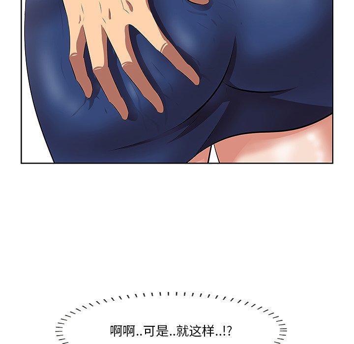 一口就好 第 2 话 第58页