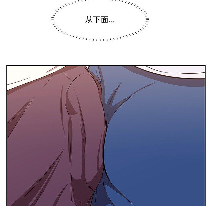 一口就好 第 2 话 第71页