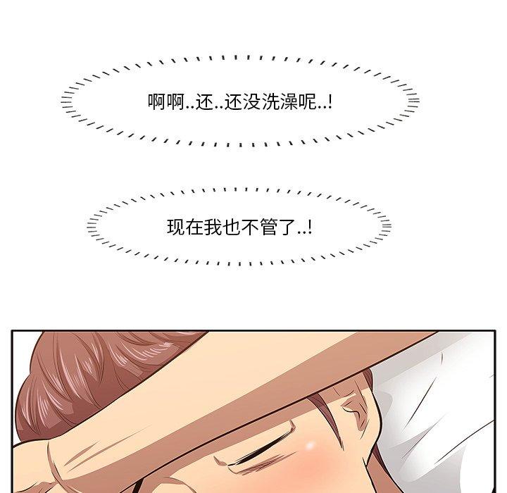 一口就好 第 2 话 第90页