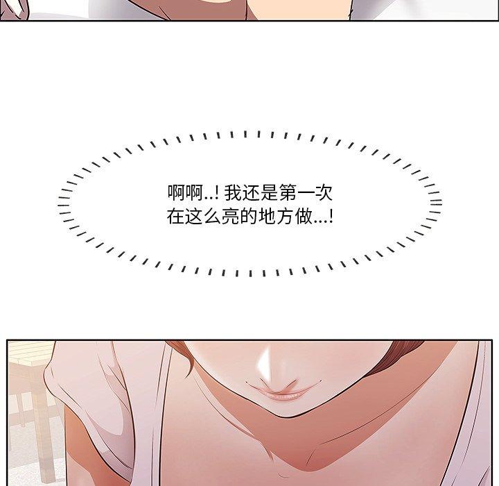 一口就好 第 2 话 第86页