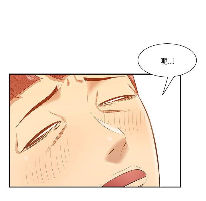 一口就好 第 2 话 第101页