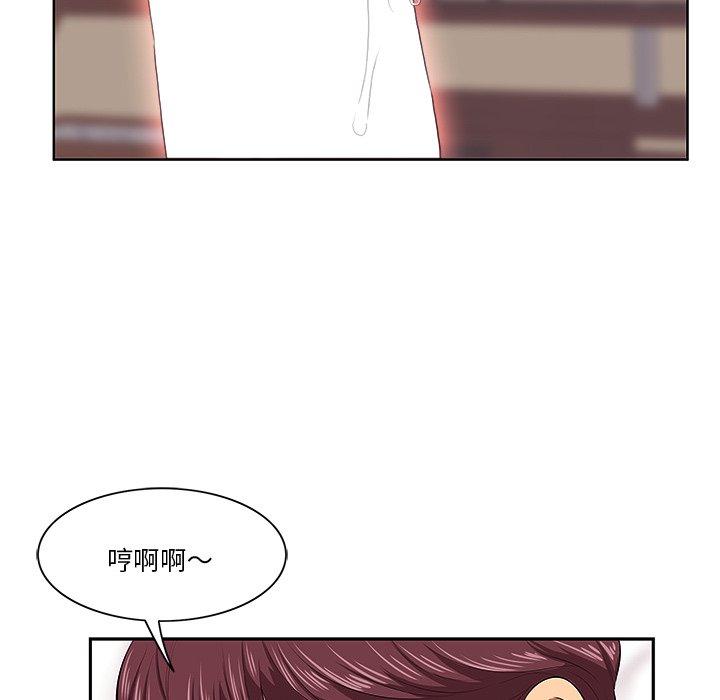 一口就好 第 2 话 第103页