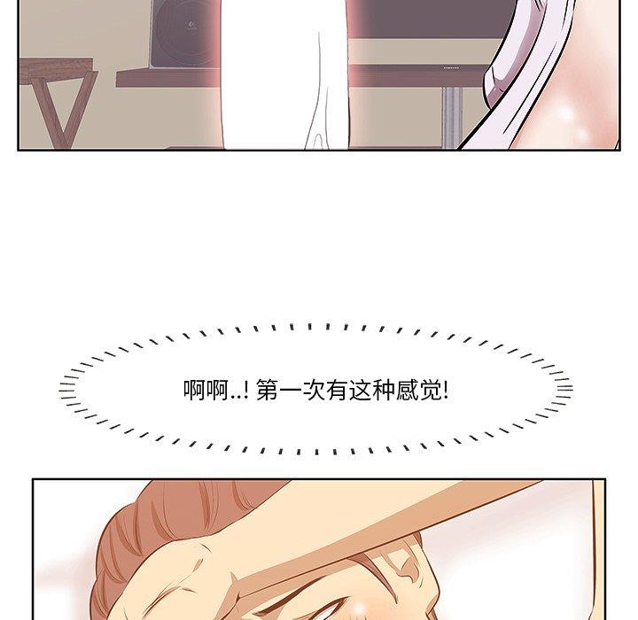一口就好 第 2 话 第107页