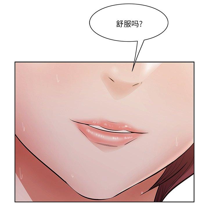 一口就好 第 2 话 第109页