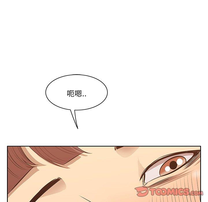 一口就好 第 2 话 第110页