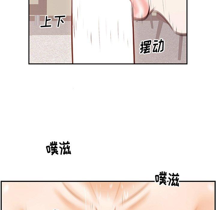 一口就好 第 3 话 第20页