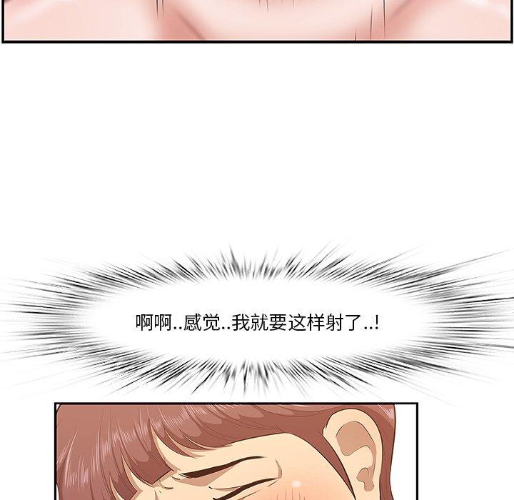 一口就好 第 3 话 第22页