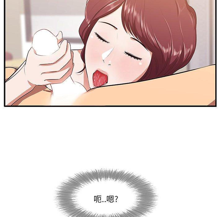 一口就好 第 3 话 第26页