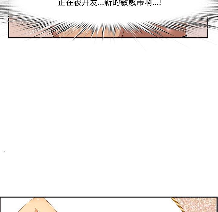 一口就好 第 3 话 第29页