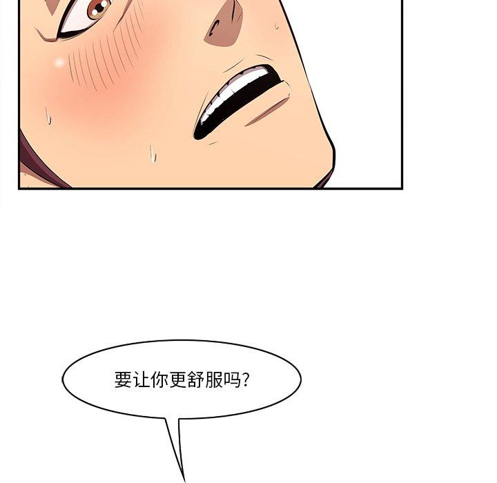 一口就好 第 3 话 第5页