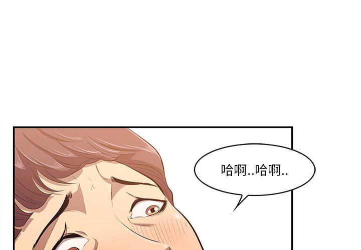一口就好 第 3 话 第4页