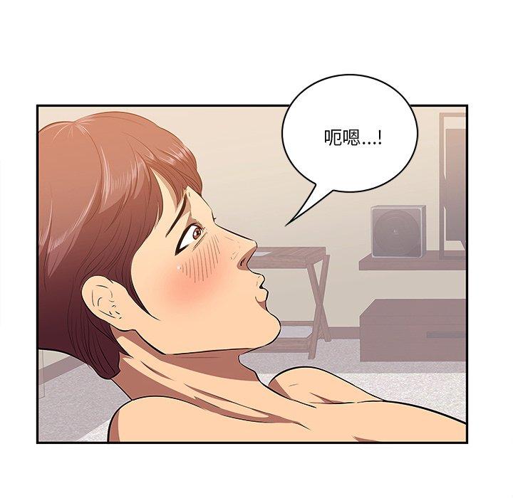 一口就好 第 3 话 第7页