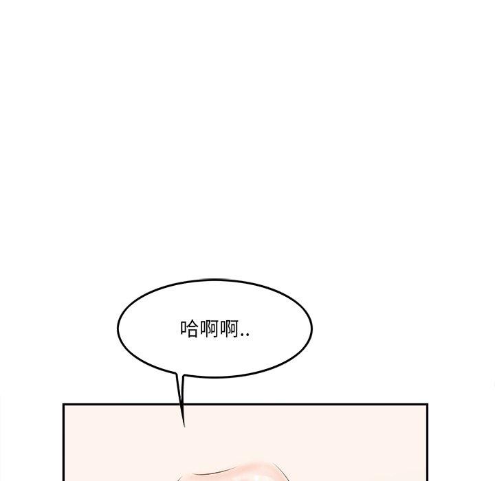 一口就好 第 3 话 第8页