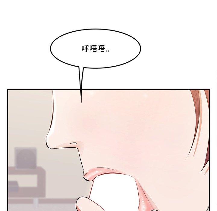 一口就好 第 3 话 第10页