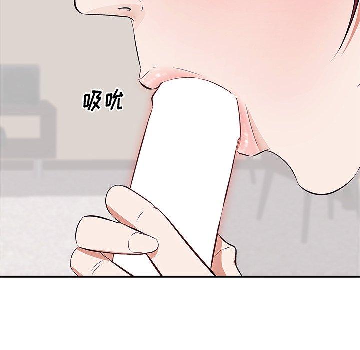 一口就好 第 3 话 第12页