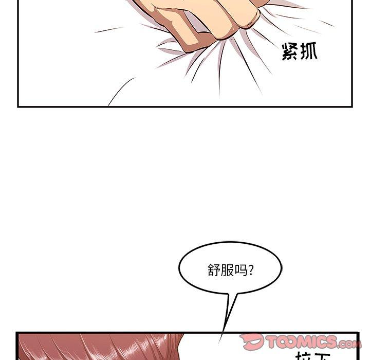 一口就好 第 3 话 第16页