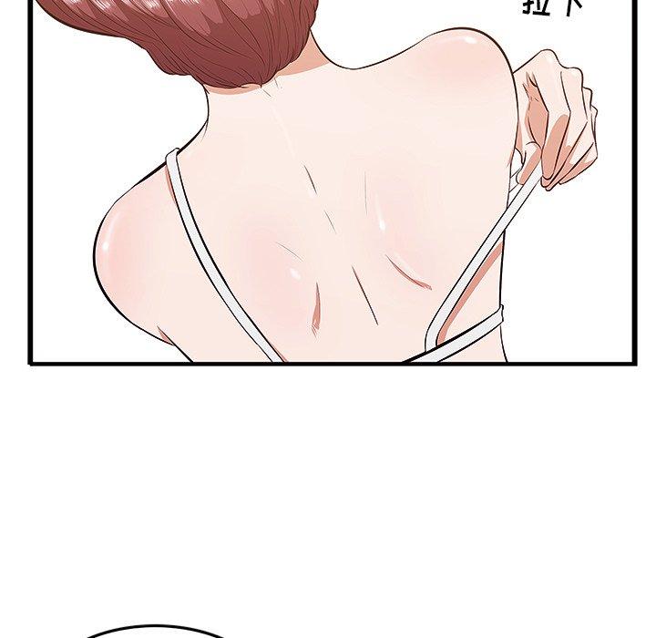 一口就好 第 3 话 第17页