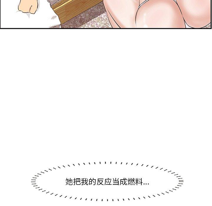 一口就好 第 3 话 第31页