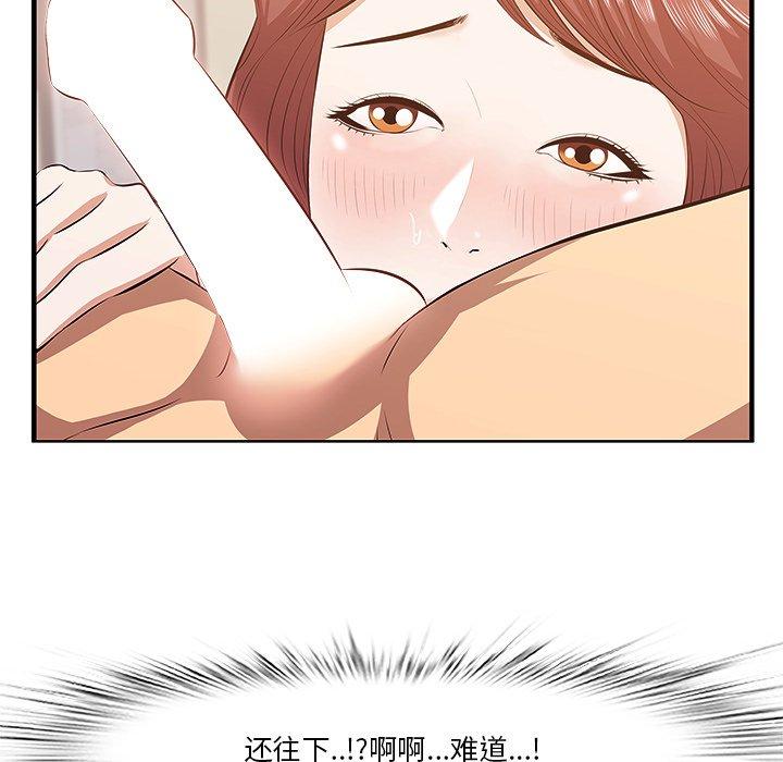 一口就好 第 3 话 第50页