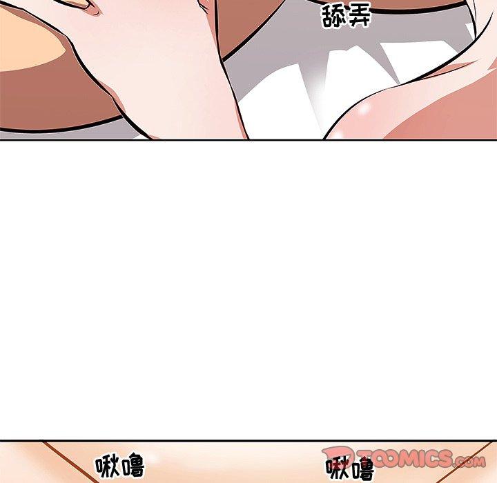 一口就好 第 3 话 第58页