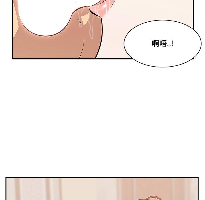 一口就好 第 3 话 第35页