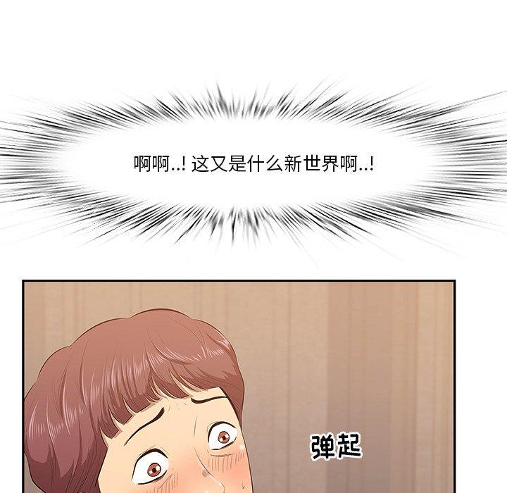 一口就好 第 3 话 第37页